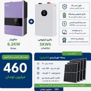 پکیج دو برق اضطراری